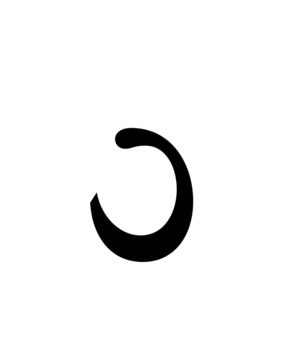 Glyph 21