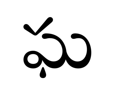 Glyph 38