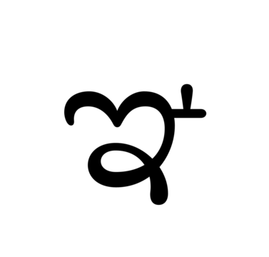 Glyph 44