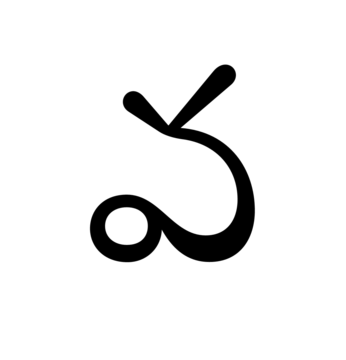 Glyph 63