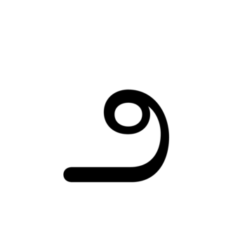 Glyph 83