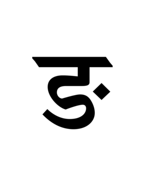 Glyph 105