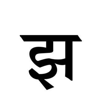 Glyph 109