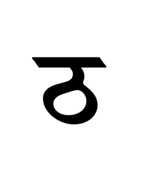 Glyph 112