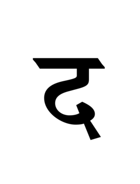 Glyph 118