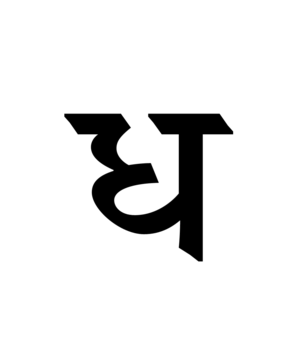 Glyph 119