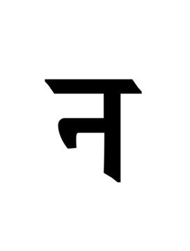 Glyph 120