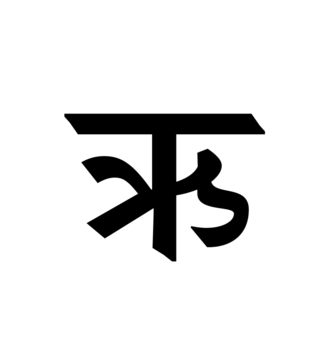Glyph 91