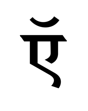 Glyph 93