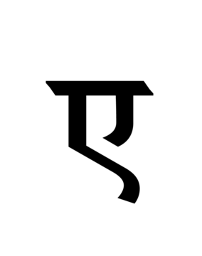 Glyph 95