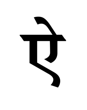 Glyph 96
