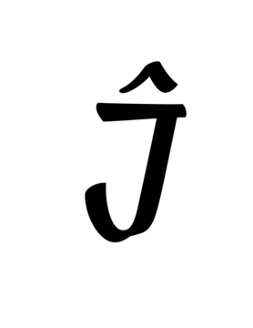 Glyph 58