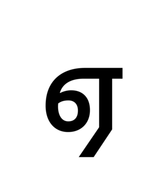 Glyph 11