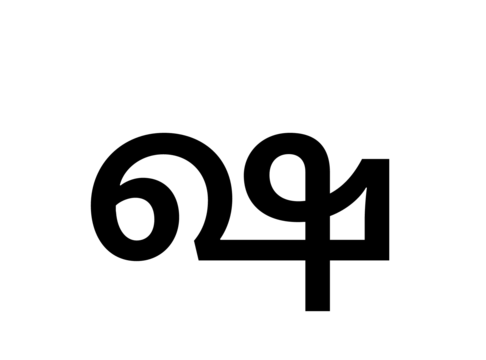 Glyph 48