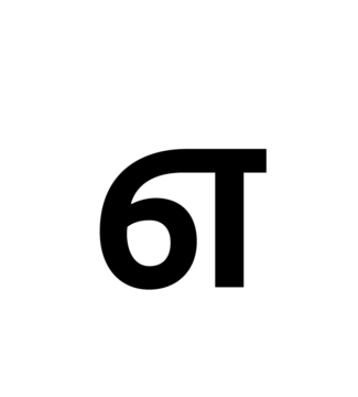 Glyph 63