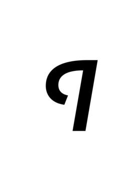 Glyph 42