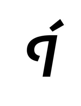 Glyph 44