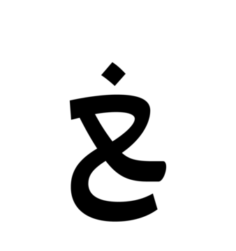 Glyph 101