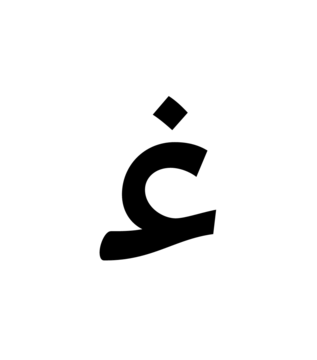 Glyph 103
