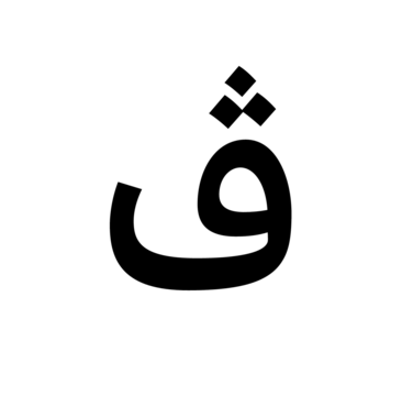 Glyph 104