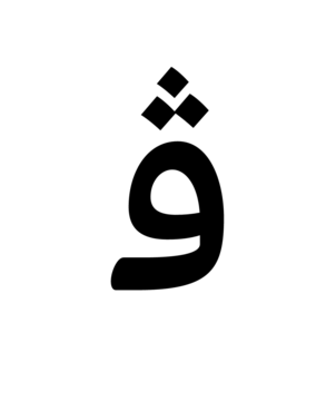 Glyph 107
