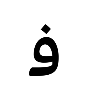 Glyph 111