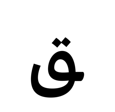 Glyph 113