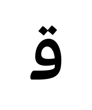 Glyph 115