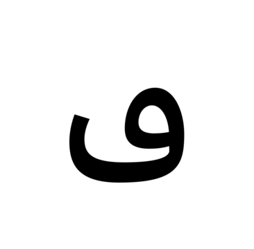 Glyph 116