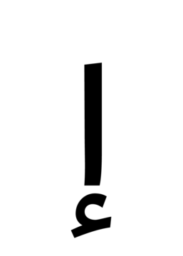 Glyph 12