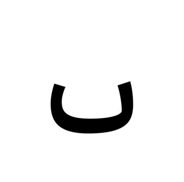 Glyph 18