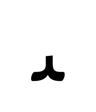 Glyph 20