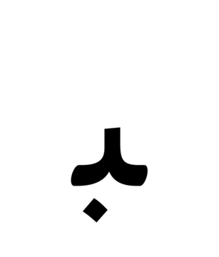 Glyph 24