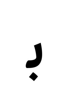 Glyph 25
