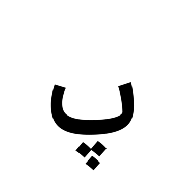 Glyph 26