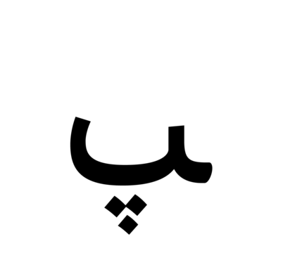 Glyph 27