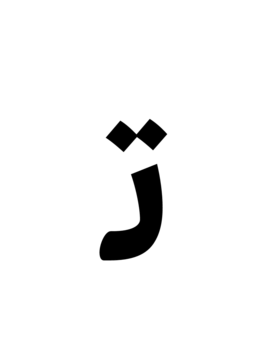 Glyph 33