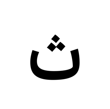 Glyph 34