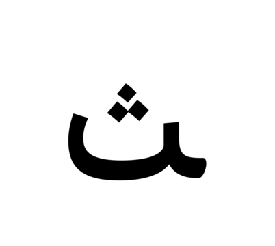 Glyph 35