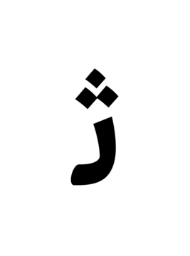 Glyph 37