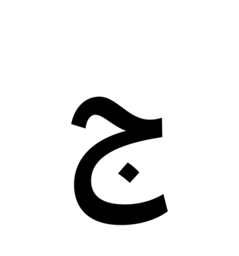 Glyph 42