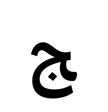 Glyph 43