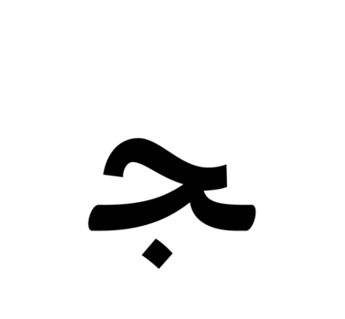 Glyph 44
