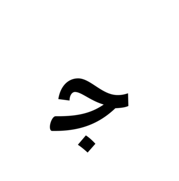 Glyph 45