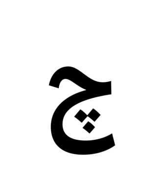 Glyph 46