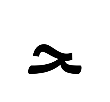 Glyph 52