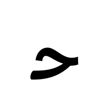 Glyph 53