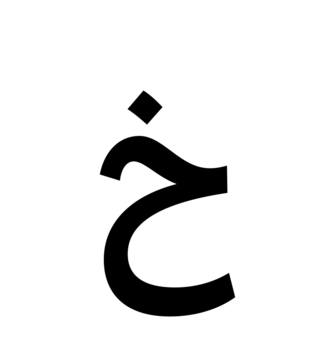 Glyph 54