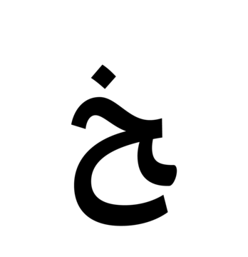 Glyph 55