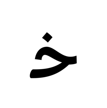Glyph 57